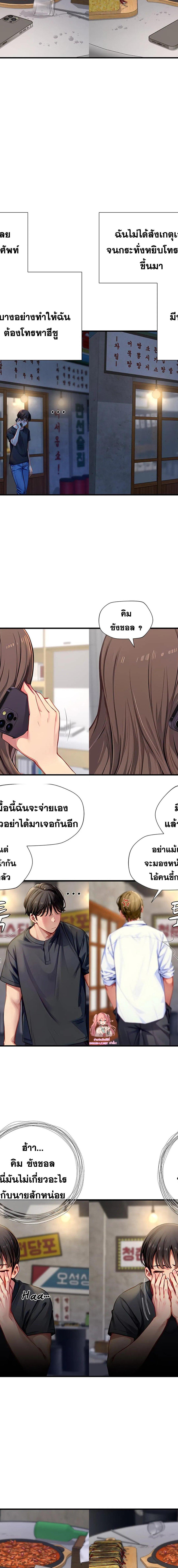 S Class ตอนที่ 28 2