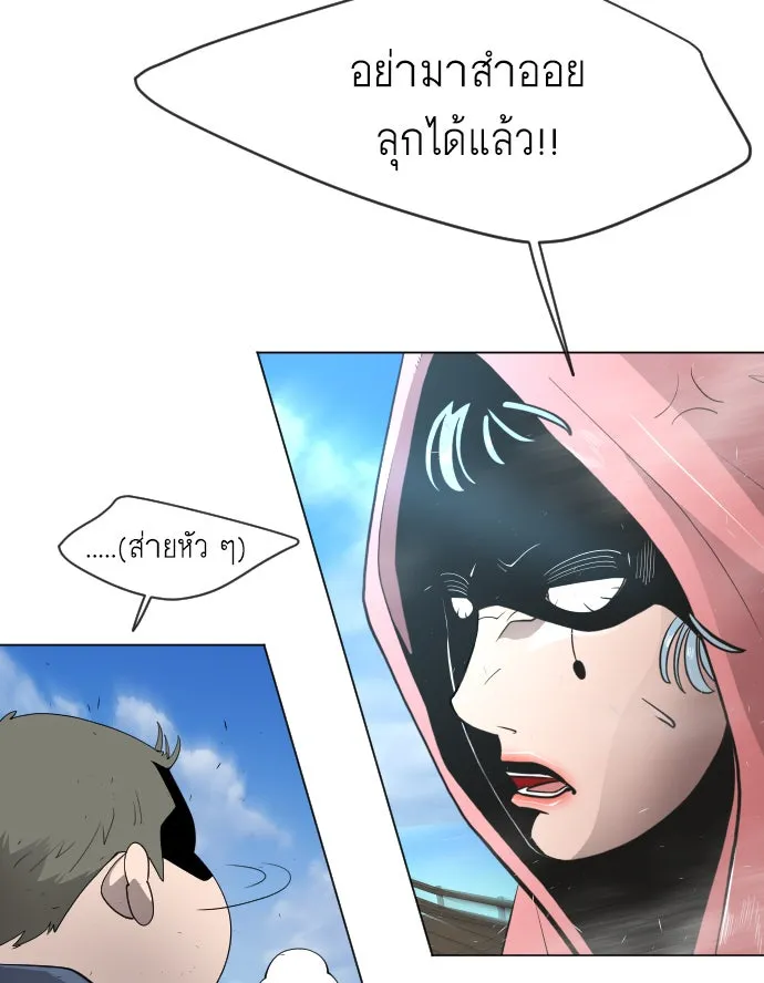 ยุคแห่งยอดมนุษย์ ตอนที่ 39 รูปที่ 115