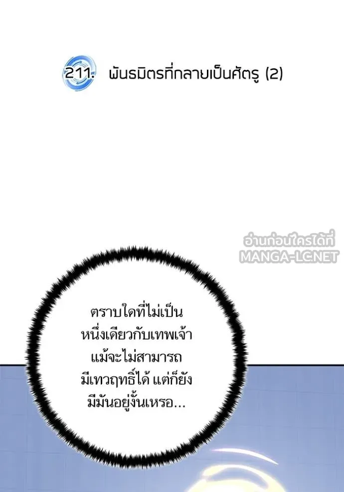 Return to Player ตอนที่ 211 รูปที่ 2