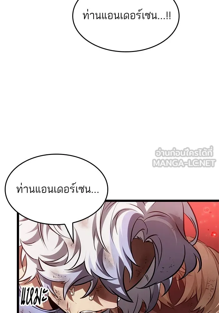หลังวันสิ้นโลก ตอนที่ 186 รูปที่ 51