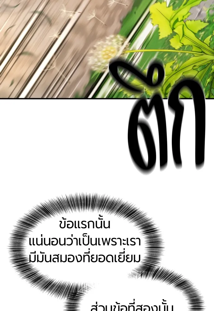 ยอดสถาปนิกผู้พิทักษ์อาณาจักร ตอนที่ 145 รูปที่ 125