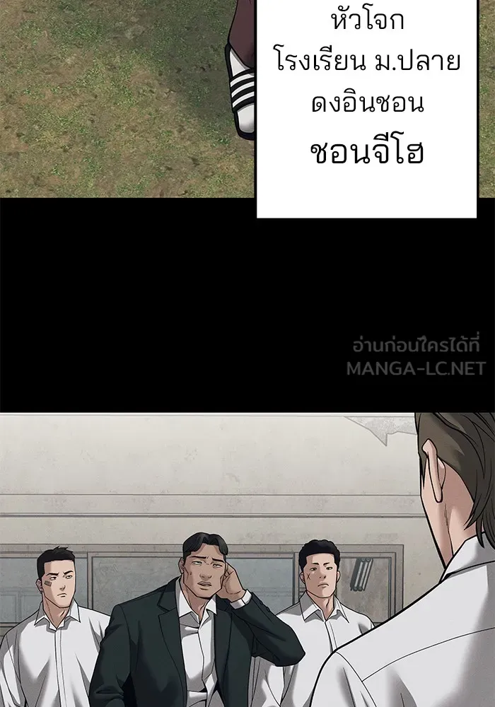 เลวฟาดเลว ตอนที่ 93 รูปที่ 171