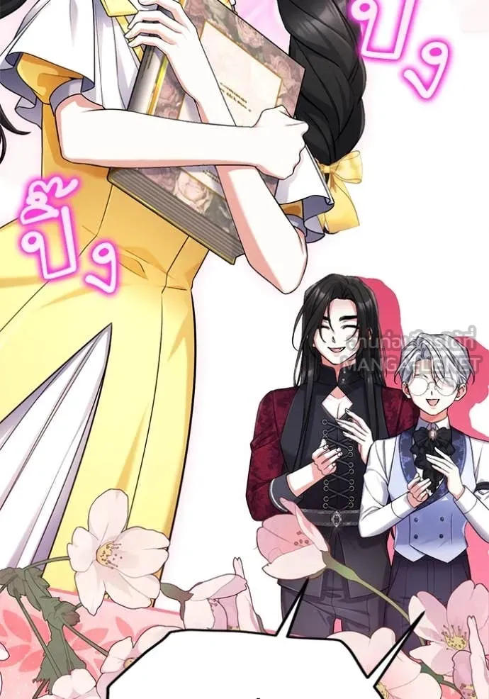 แด่ตัวละครโปรด ตอนที่ 121 รูปที่ 27