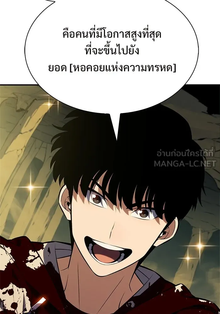 ผู้เล่นหน้าใหม่เลเวลแมกซ์ ตอนที่ 223 มงกุฎแห่งอำนาจ (2) รูปที่ 126