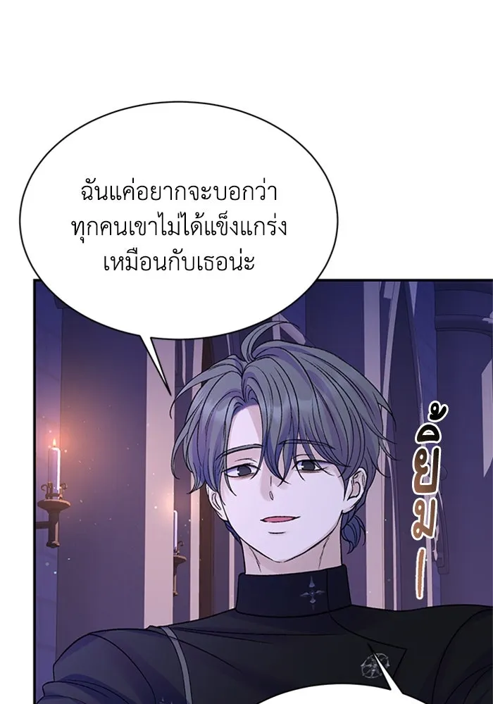 ไหนบอกว่าฉันใกล้ตาย ตอนที่ 82 รูปที่ 86