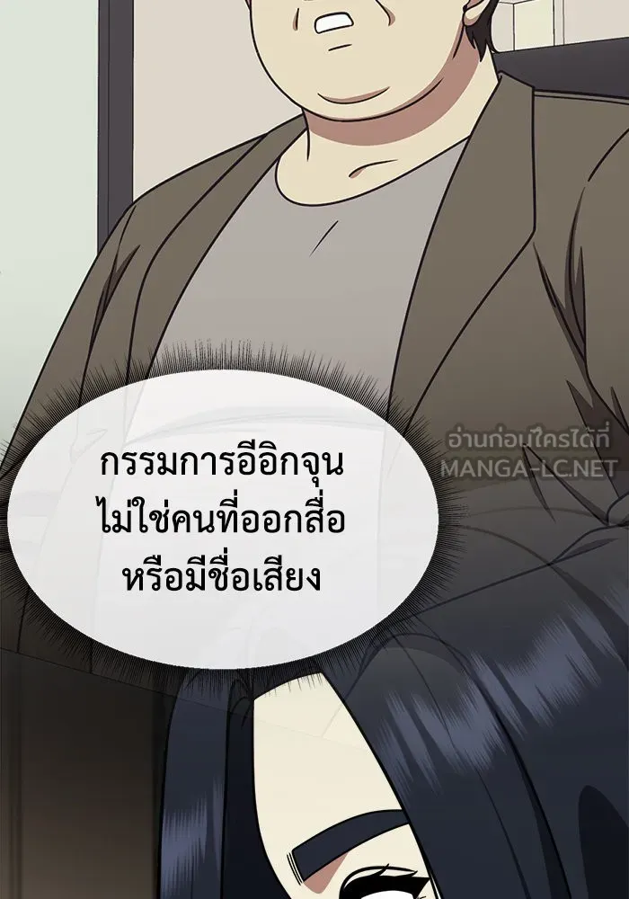 ช่วยเปลี่ยนฉันที ตอนที่ 206. ซีซัน 2 ลาอิมฮยัง 8 รูปที่ 72