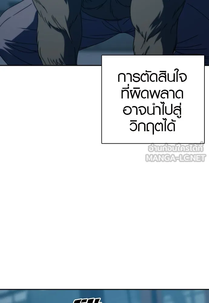 นักรบแช่แข็ง ตอนที่ 29 รูปที่ 57