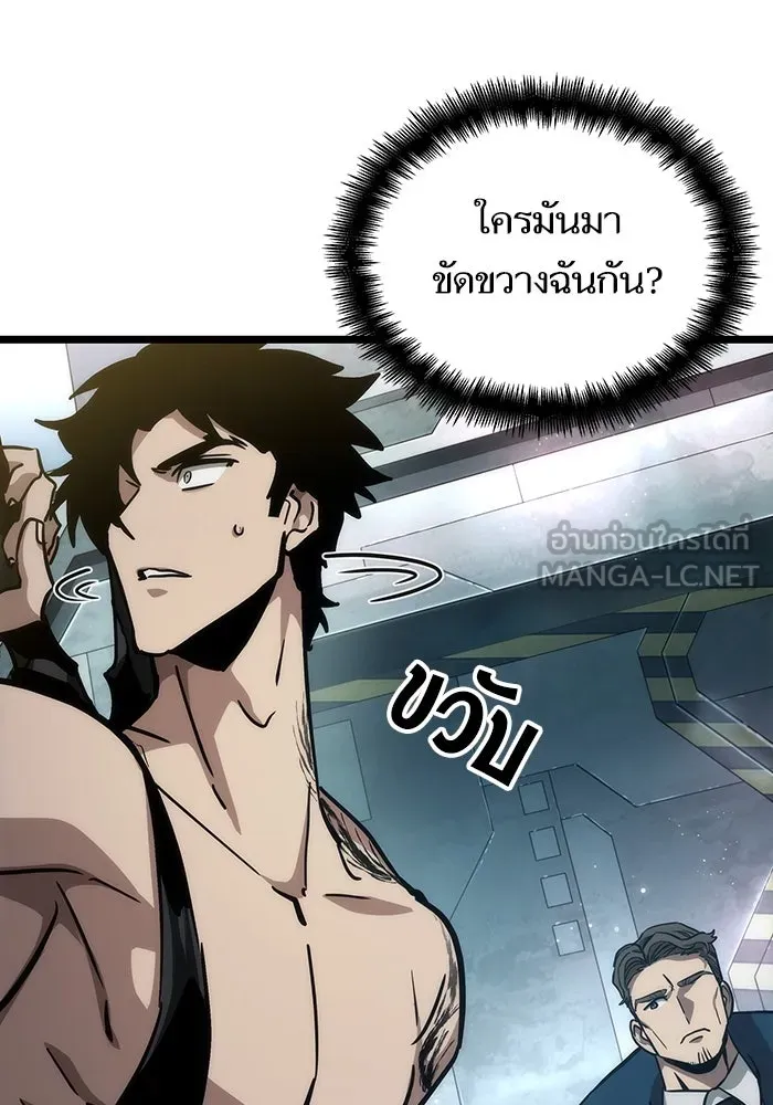 หลังวันสิ้นโลก ตอนที่ 94 รูปที่ 96