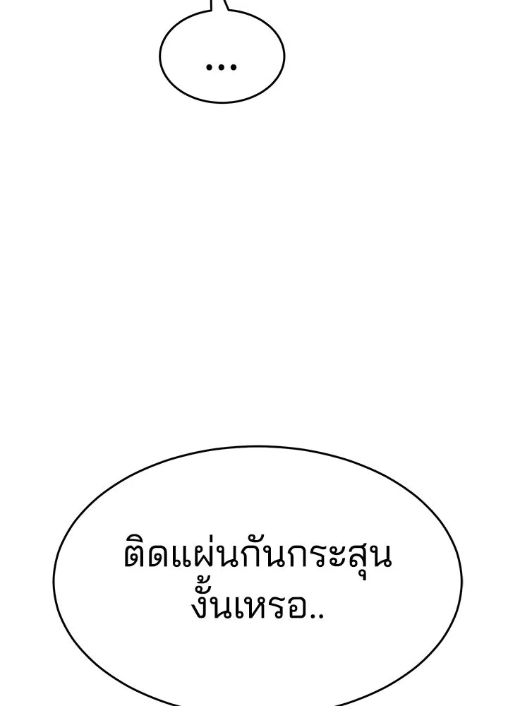 กฎเหล็กบ้านสายลับ ตอนที่ 37 รูปที่ 28