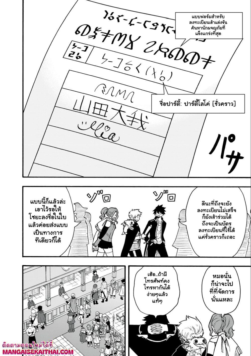 Manga-lc-com อ่านมังงะ อ่านการ์ตูน ออนไลน์ ฟรี Boku igai Zennin Tenseisha ka yo! ตอนที่ 1 2 3 4 5 6 7 8 9 10 11 12 13 14 ฟรี ไม่มีโฆษณา Manga-lc - อ่าน มังงะ อ่าน การ์ตูน ออนไลน์ อ่านมังงะ ฟรี