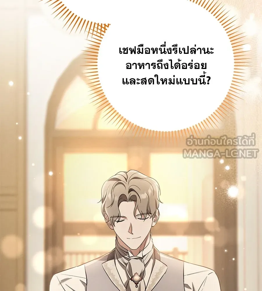 เรือนจำรัก ตอนที่ 14 รูปที่ 57