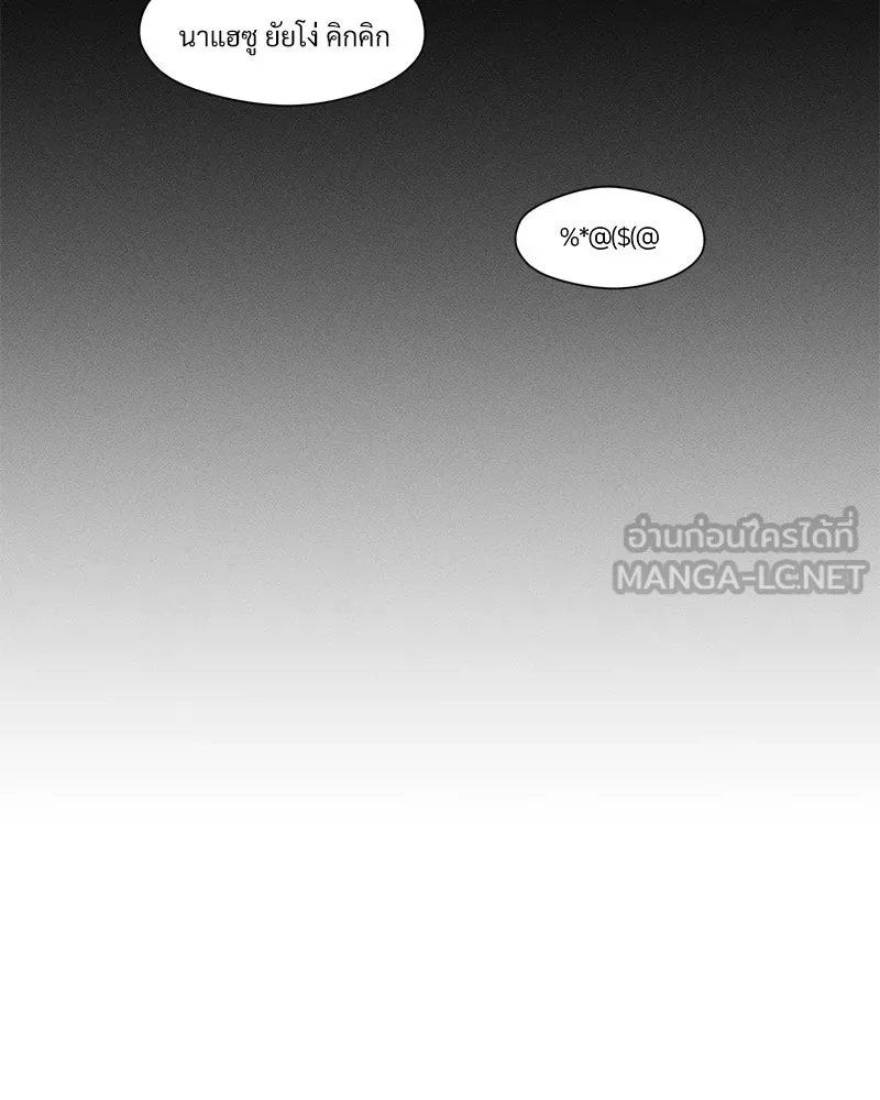 บุปผารุ่มราคะ ตอนที่ 55 รูปที่ 126