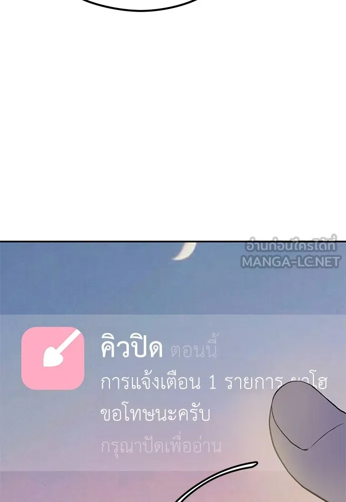 ถ่านไฟเราไม่เก่าเลย ตอนที่ 18 รูปที่ 96