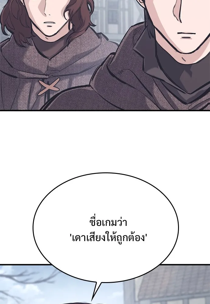 อัศวินวันเดียว ตอนที่ 35 รูปที่ 16