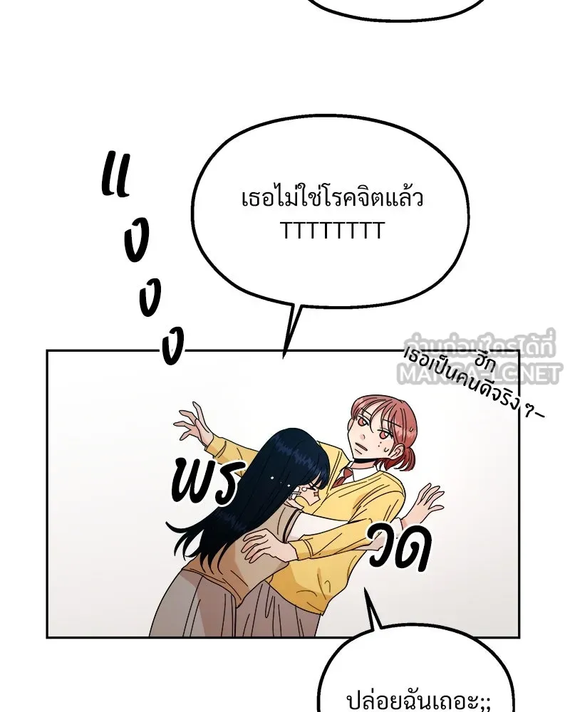 Pyramid Game เกมพีระมิด ตอนที่ 38 รูปที่ 45