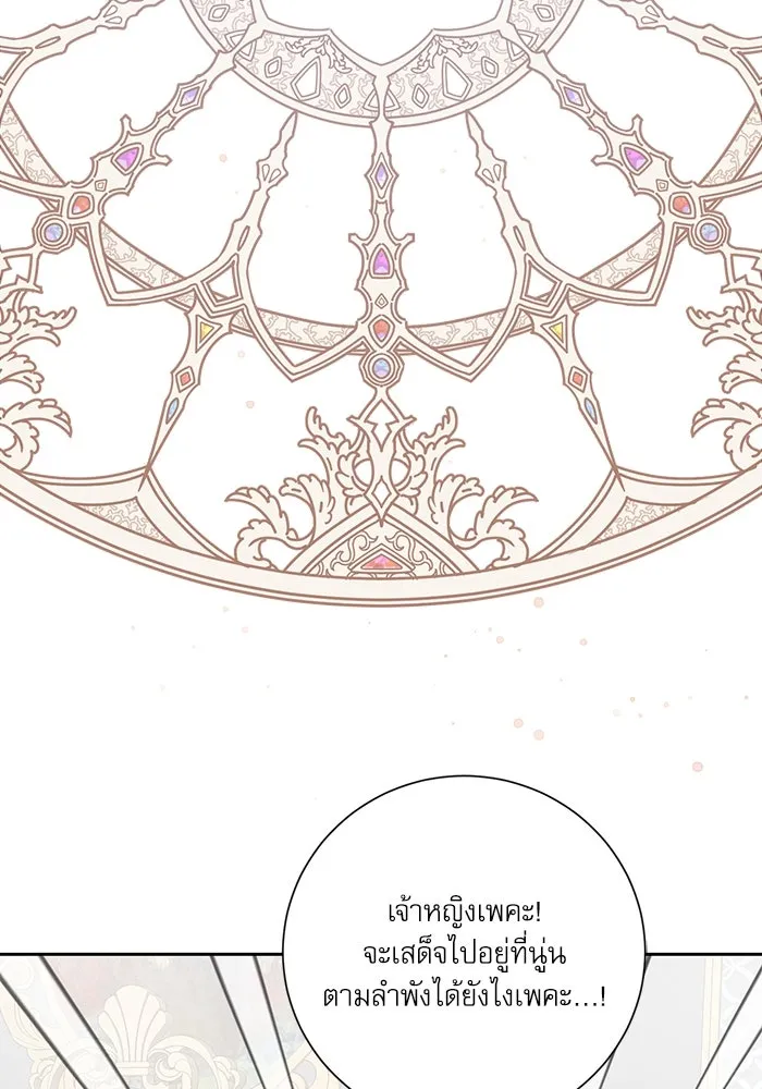 เกิดใหม่คราวนี้ ขอเป็นคนดีดูสักครั้ง ตอนที่ 9 รูปที่ 58