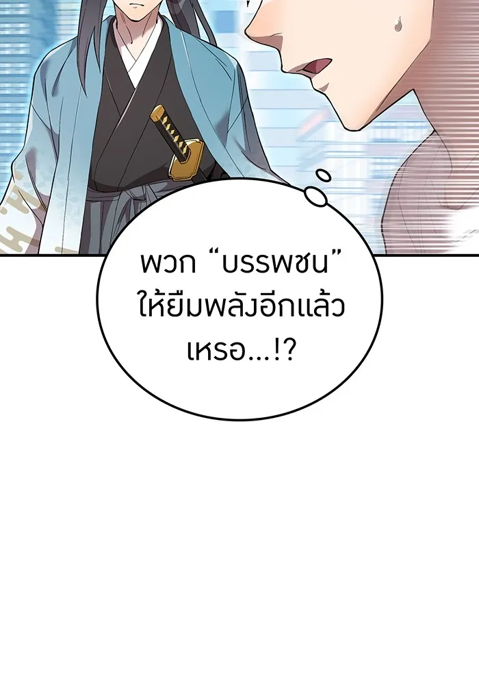 ฮันเตอร์สกิลโกง ตอนที่ 3 สอบใหม่ รูปที่ 89