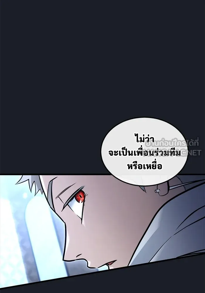 อูเร็ค มาซิโน่ ตอนที่ 7 ไฟดับ รูปที่ 174