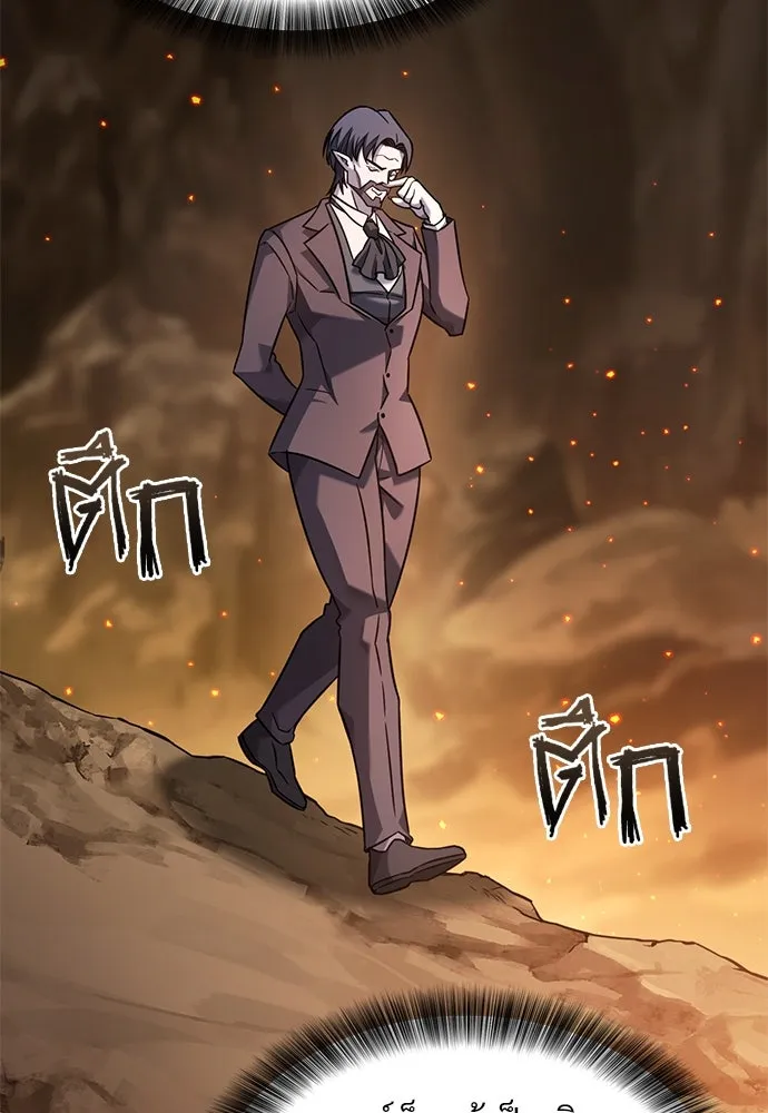 วิถีชาวนาของราชาปีศาจ ตอนที่ 30 รูปที่ 110