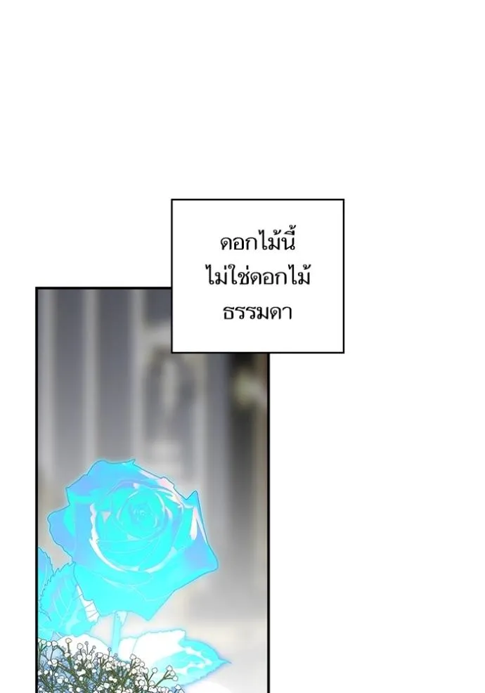 บุตรสาวของดยุกปีศาจ ตอนที่ 164 รูปที่ 77