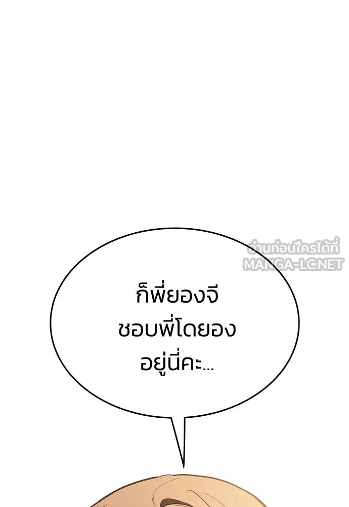 รักแล้วห้ามเลิก ตอนที่ 24 รูปที่ 45