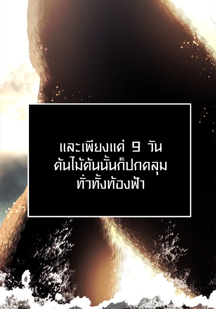 พลิกชะตาคว้าไอเทมระดับเทพ ตอนที่ 2 รูปที่ 34