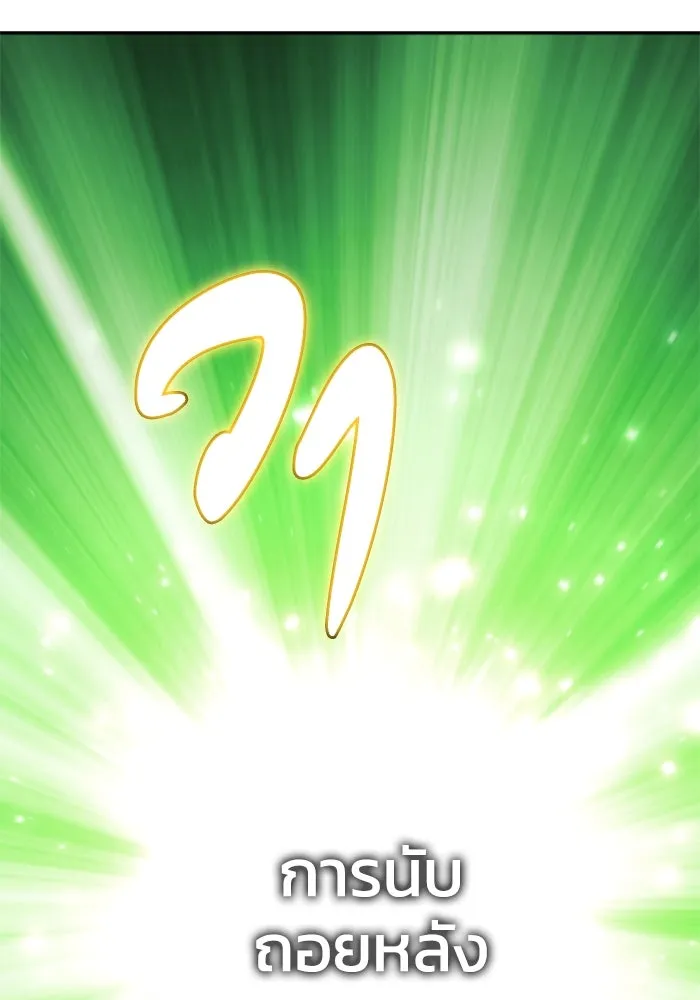 อดีตบอสหอคอย ตอนที่ 39 รูปที่ 76