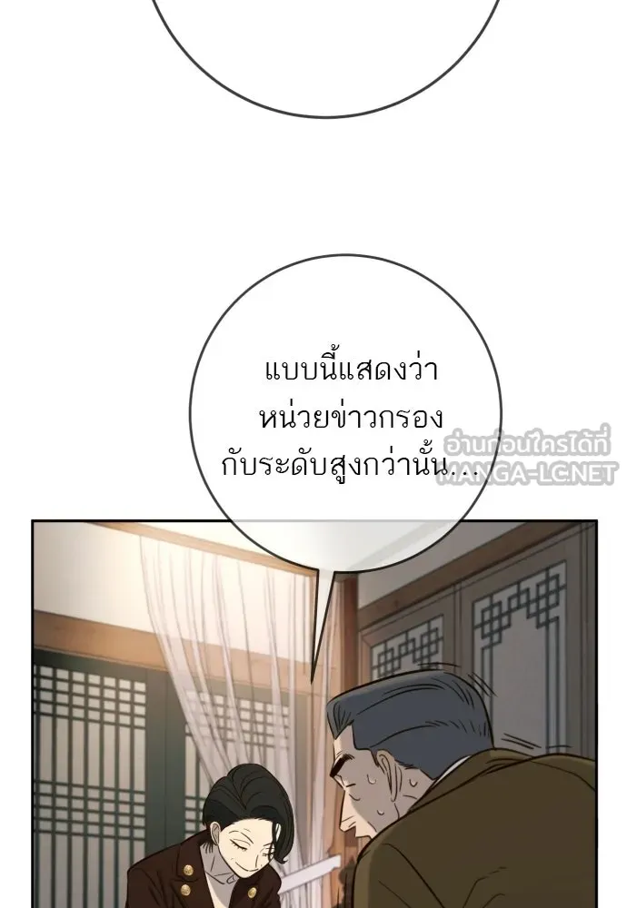 พริบตาเปลี่ยนโลก ตอนที่ 49 รูปที่ 15