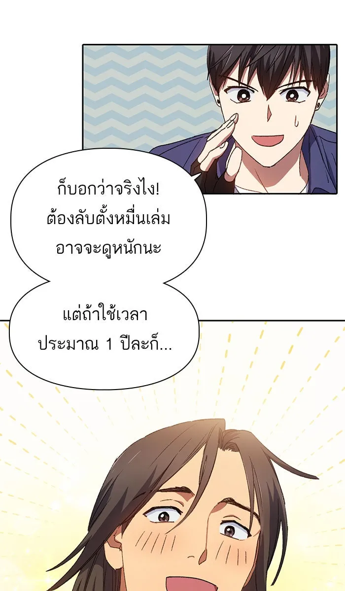 My S-Class Hunters ตอนที่ 29 โทแกบี (1) รูปที่ 8