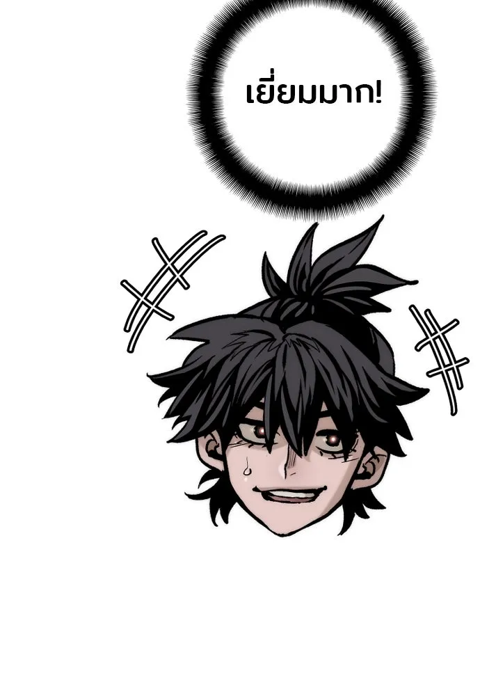 เส้นทางสู่เทพมาร ตอนที่ 142 รูปที่ 64