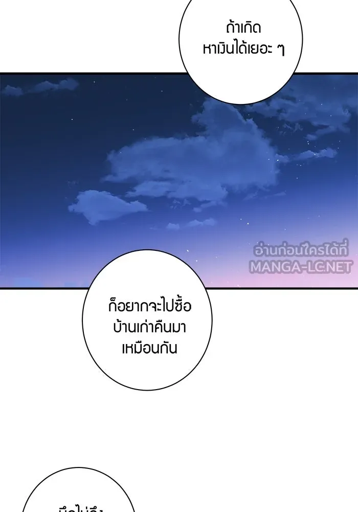 Good Gosh Daddy ตอนที่ 9 เจอกันครั้งแรก รูปที่ 24