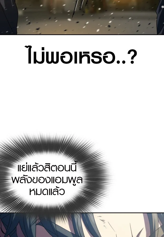 นักรบแช่แข็ง ตอนที่ 26 รูปที่ 113