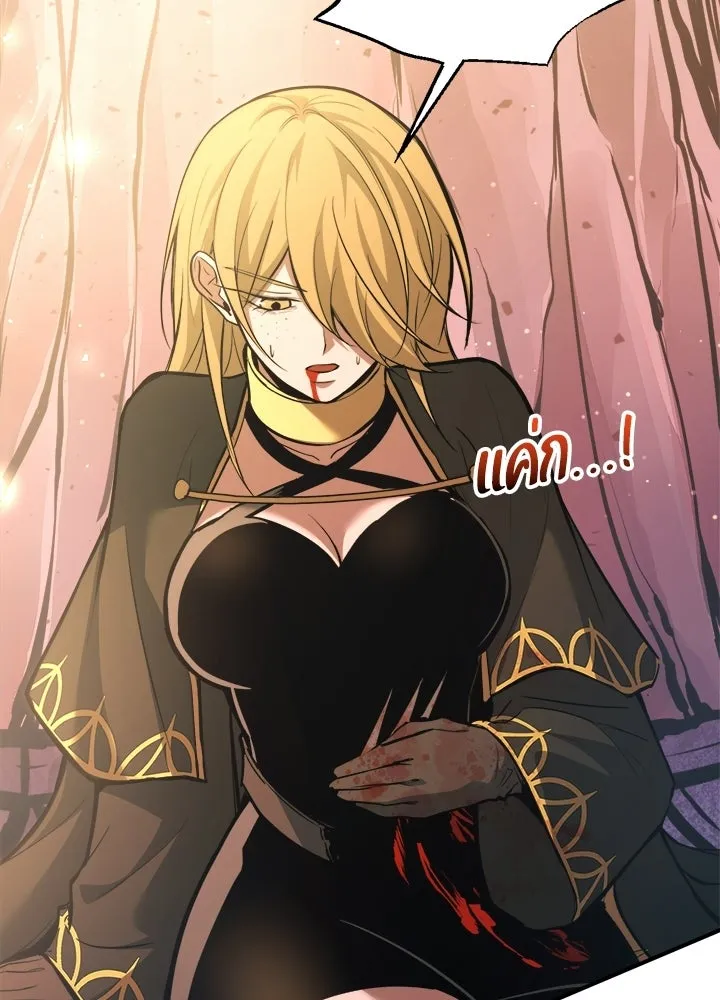 ผู้พิชิตเกมป้องกันฐาน ตอนที่ 159 รูปที่ 119