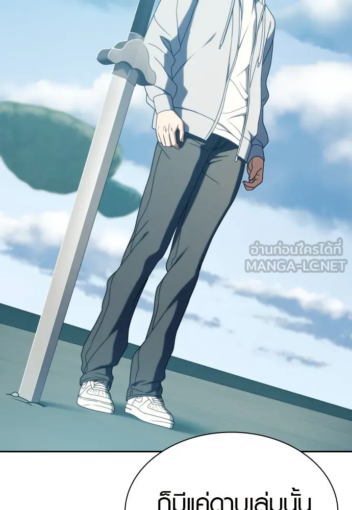 นักรบแช่แข็ง ตอนที่ 36 รูปที่ 54