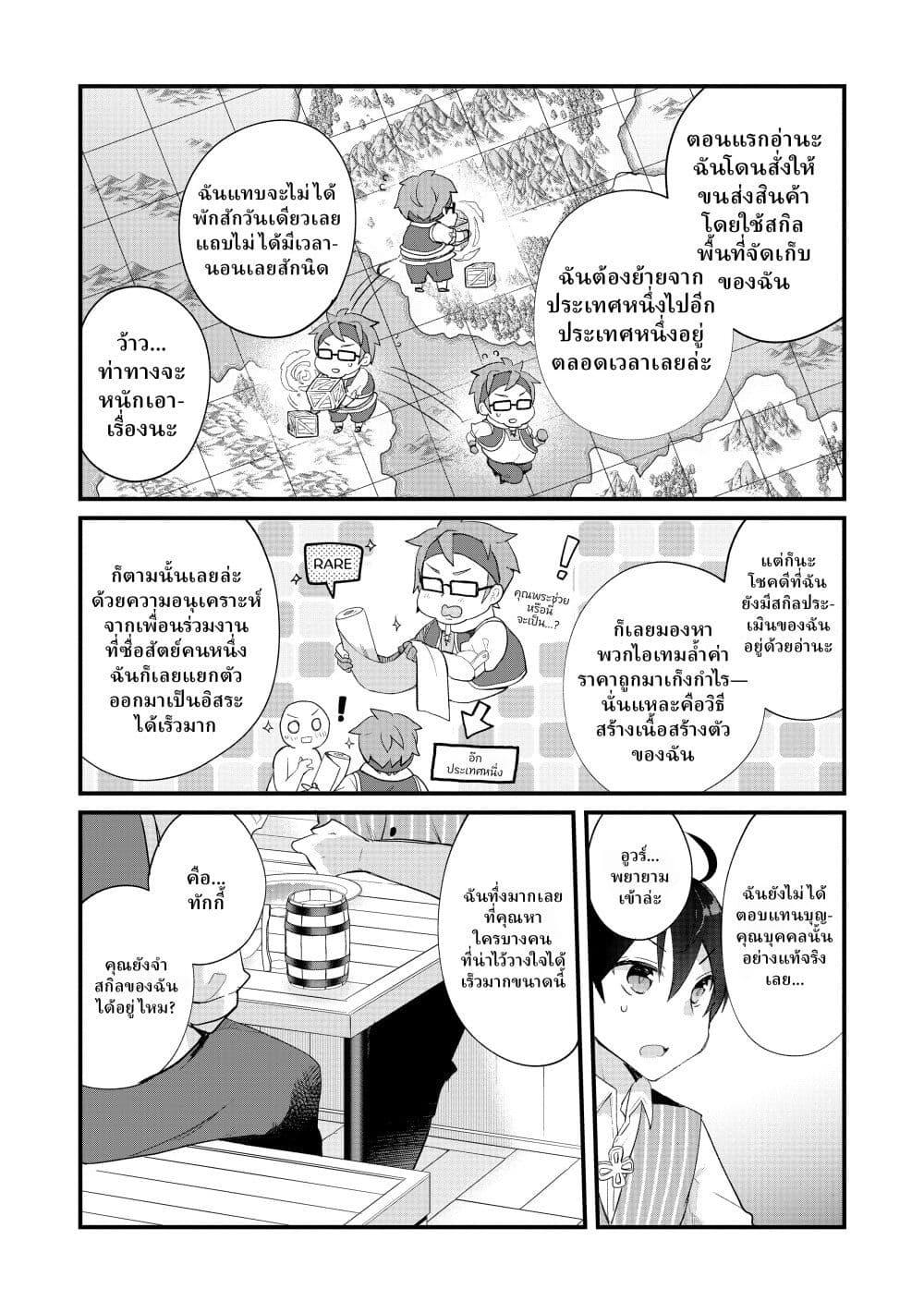 Manga-lc-com อ่านมังงะ อ่านการ์ตูน ออนไลน์ ฟรี Shinja Zero no Megami-sama to Hajimeru Isekai Kouryaku ตอนที่ 1 2 3 4 5 6 7 8 9 10 11 12 13 14 ฟรี ไม่มีโฆษณา Manga-lc - อ่าน มังงะ อ่าน การ์ตูน ออนไลน์ อ่านมังงะ ฟรี