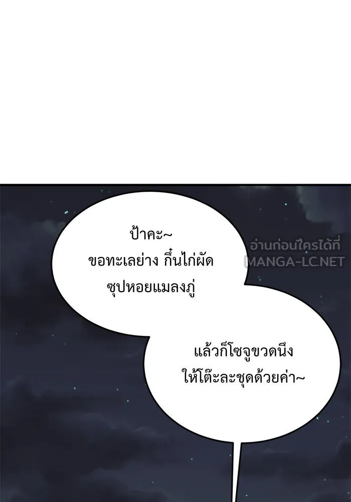 ช่วยเปลี่ยนฉันที ตอนที่ 89. เอเดน 9 รูปที่ 156