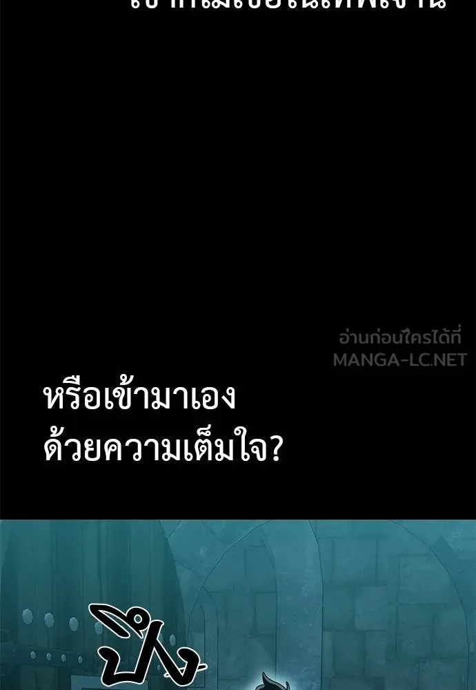 ยมราชลงทัณฑ์ ตอนที่ 80 รูปที่ 134