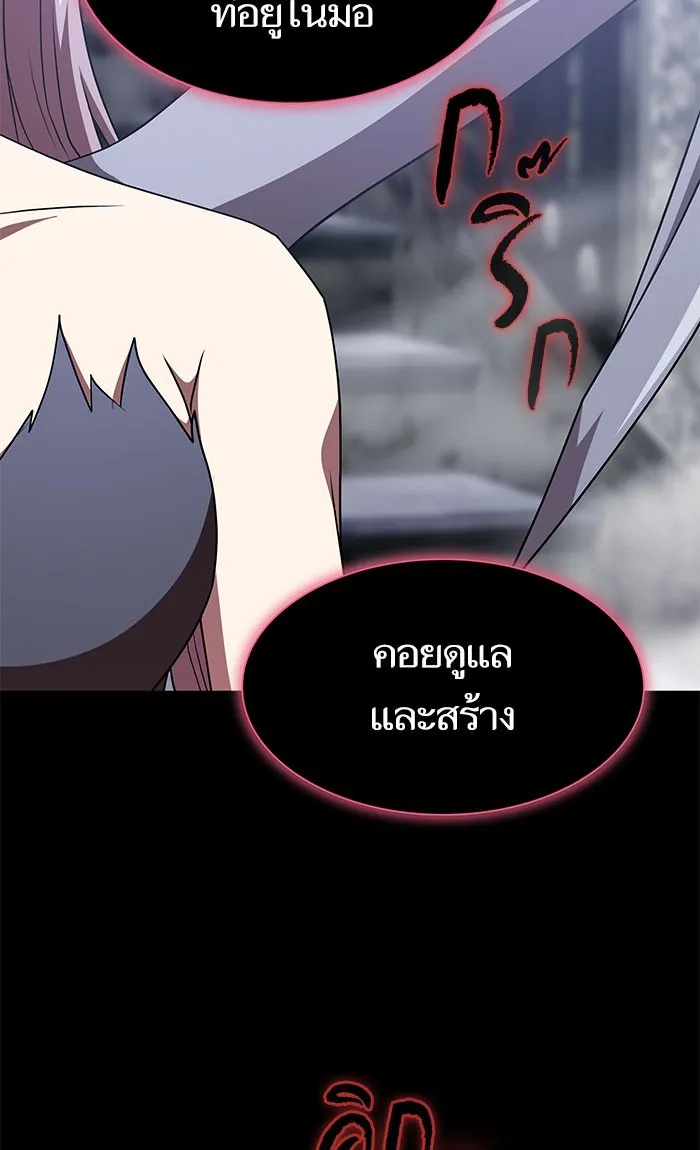 ผู้เล่นขั้นเทพแห่งหอคอยฝึกสอน ตอนที่ 111 รูปที่ 79
