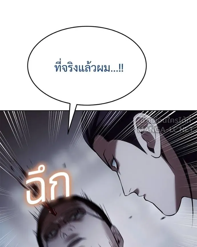 Baek XX ตอนที่ 108 รูปที่ 130