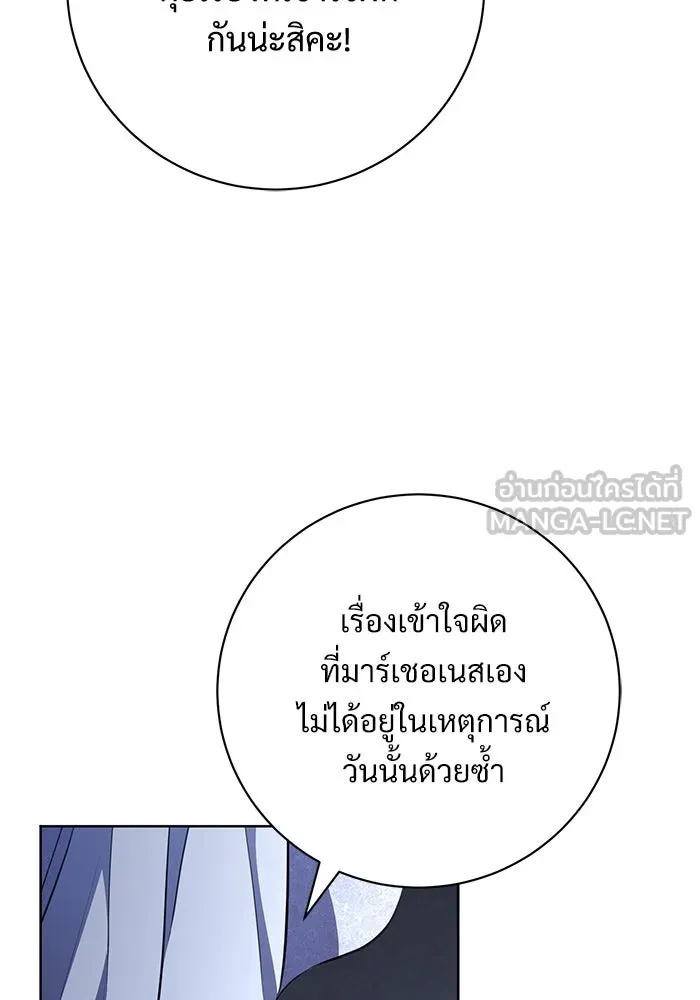 แด่ชู้รักของสามี ตอนที่ 77 รูปที่ 42