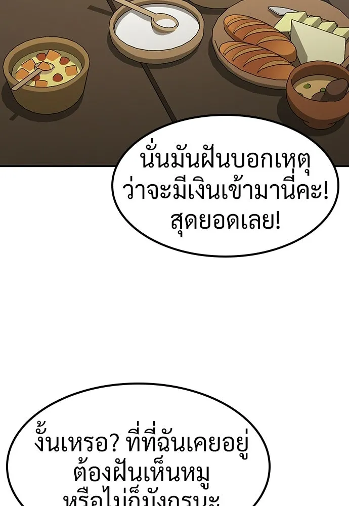 คลินิกสัตว์ต่างโลกของคิมโอจิน ตอนที่ 51 รูปที่ 71