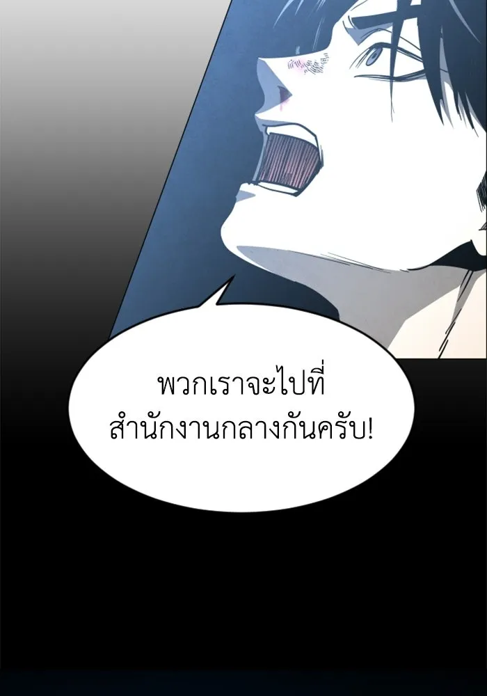 FOG LAND ตอนที่ 36 รูปที่ 136