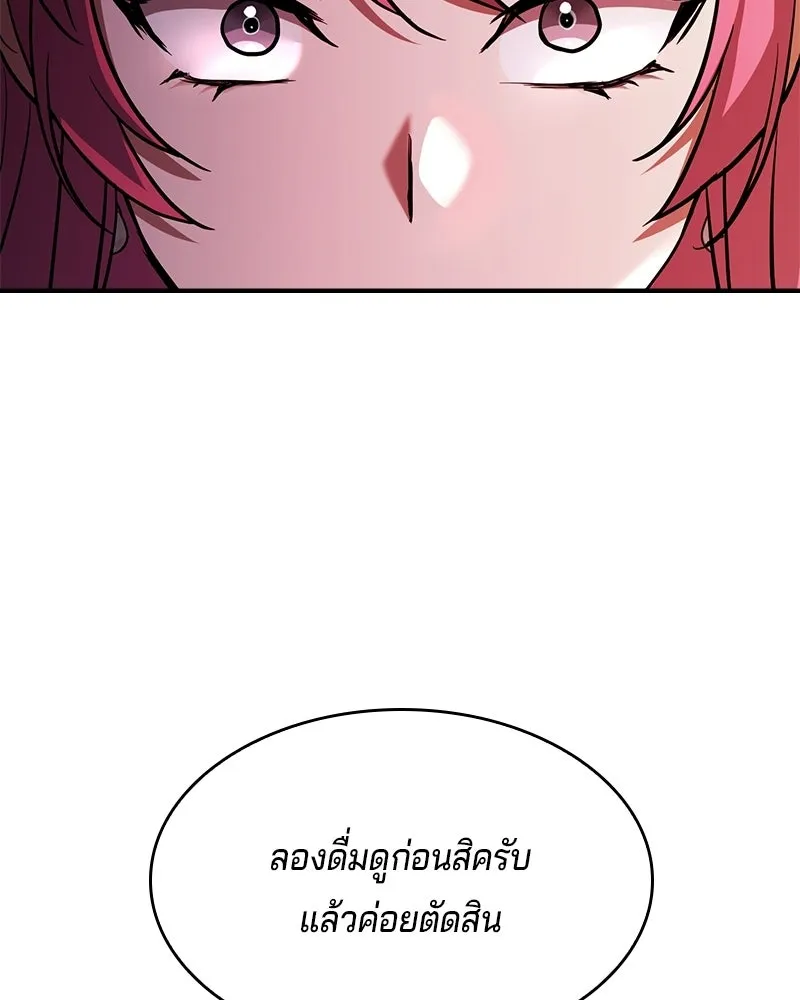เจ้าชายแผนโบราณ ตอนที่ 49 รูปที่ 70