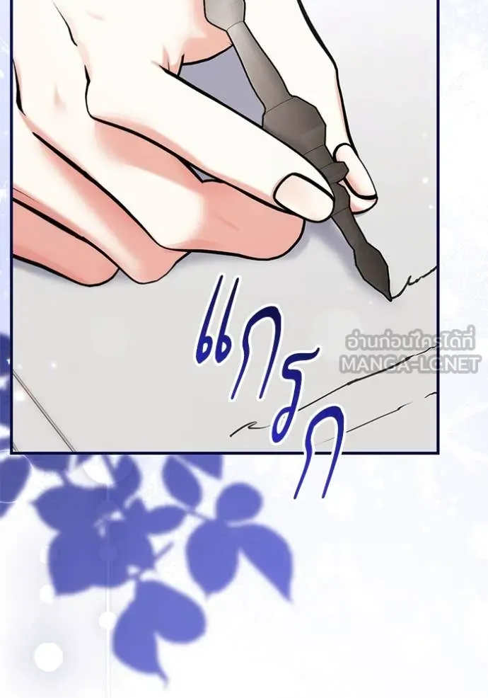 แด่ตัวละครโปรด ตอนที่ 121 รูปที่ 45