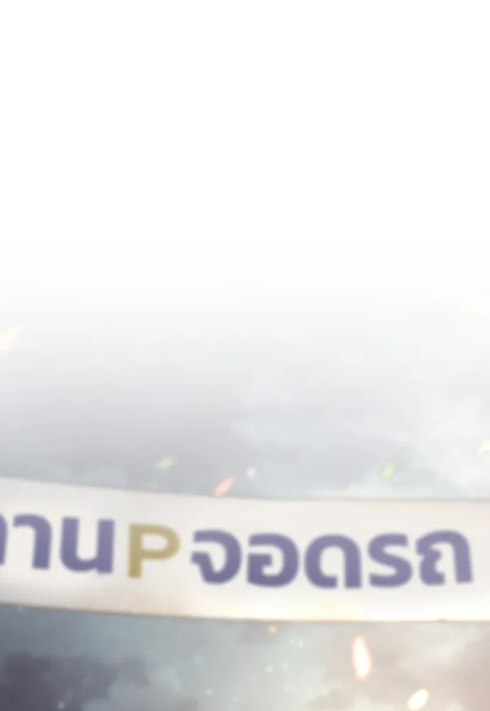 JAKDU ตอนที่ 5 รูปที่ 98