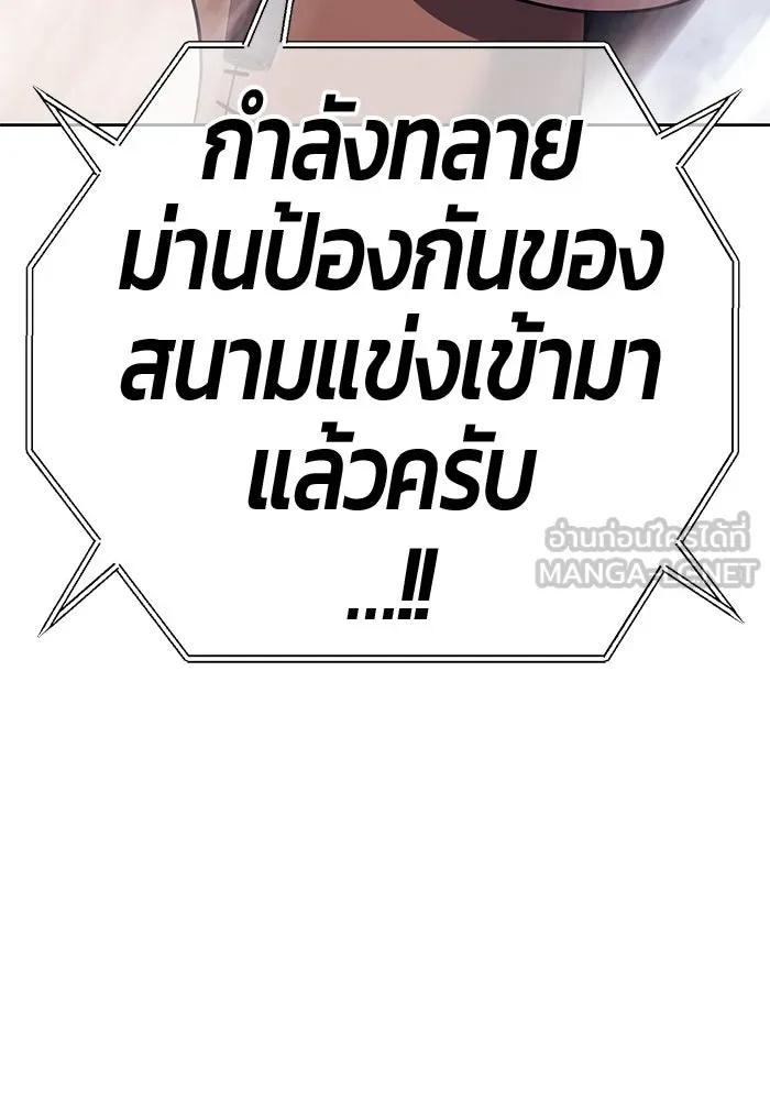 +99 ท่อนไม้พร้อมบวก ตอนที่ 47 รอบชิง (1) รูปที่ 444