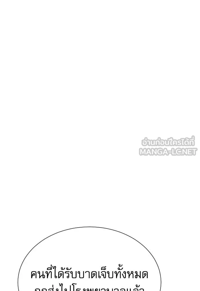 หลานอัจฉริยะ ตอนที่ 30 รูปที่ 82