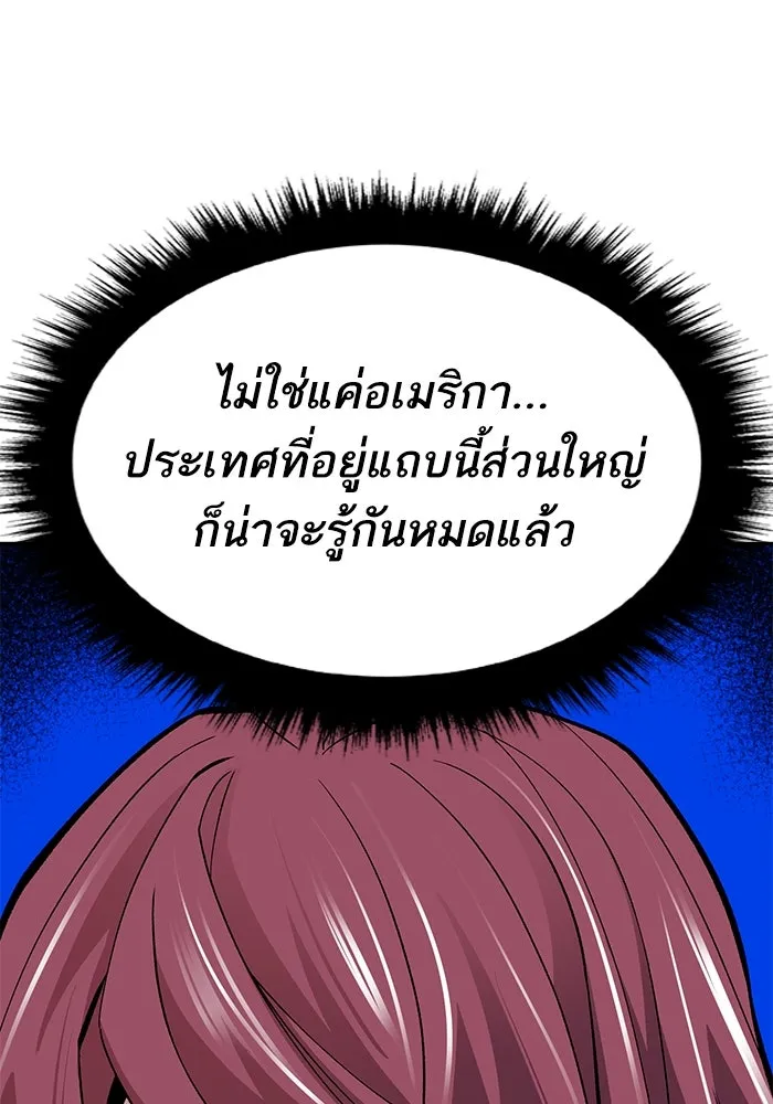 ยอดคนเลเวลทะลุ ตอนที่ 31 บุกทางเหนือ (3) รูปที่ 40