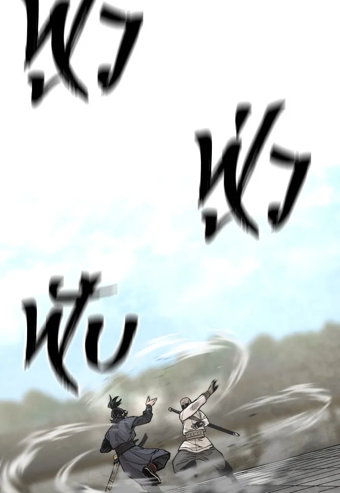 เส้นทางสู่เทพมาร ตอนที่ 135 รูปที่ 22