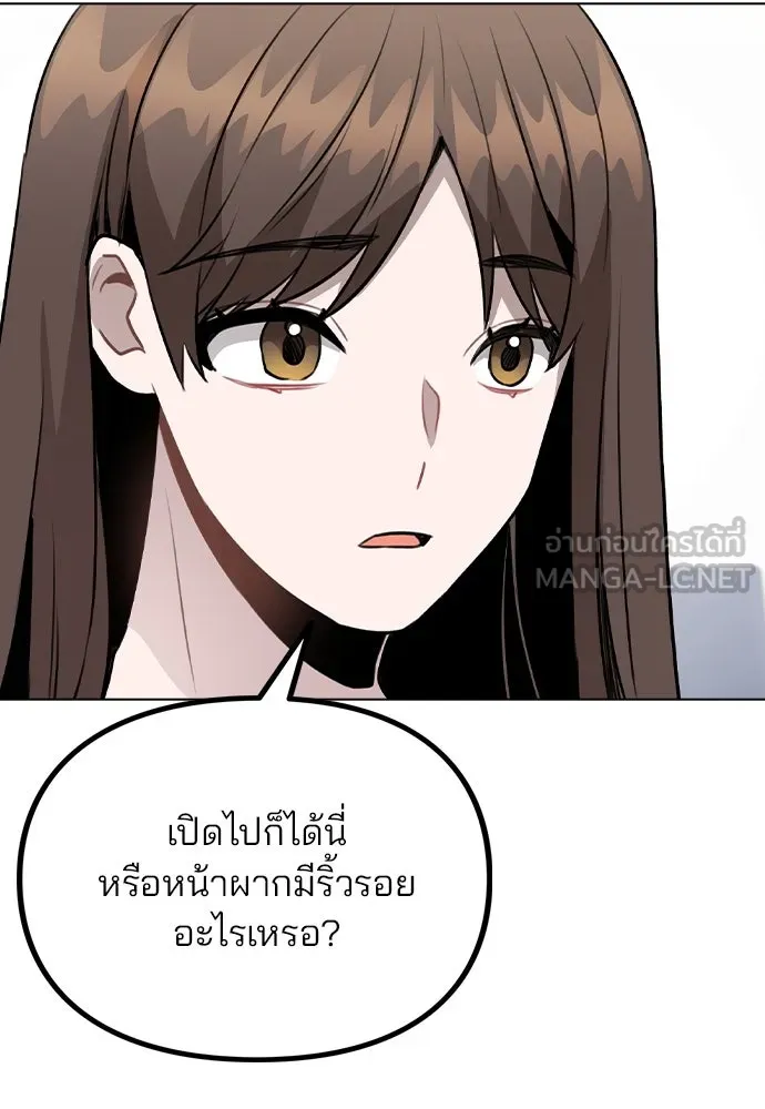 รักผิดแผน ตอนที่ 54 รูปที่ 57